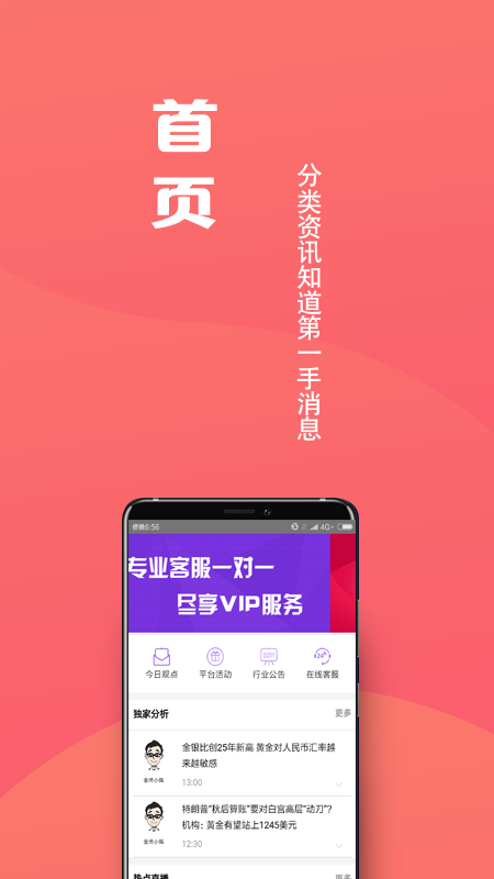 优品期货安卓App下载_优品期货安卓版下载