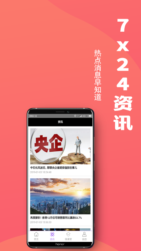 优品期货安卓App下载_优品期货安卓版下载