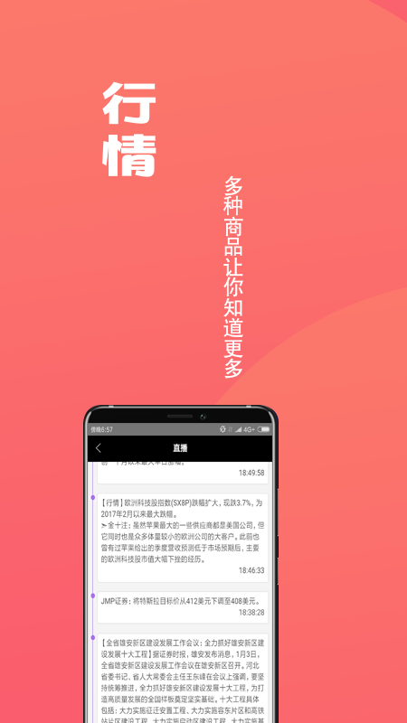 优品期货安卓App下载_优品期货安卓版下载