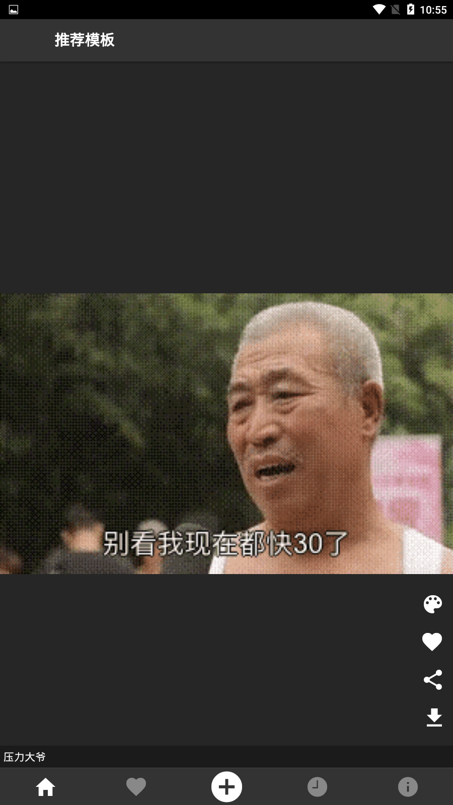 动图字幕大师下载手机版_动图字幕大师最新版2025下载