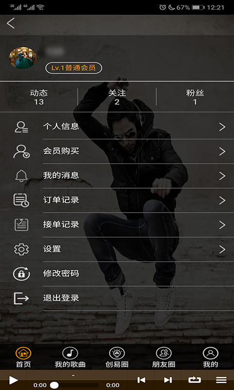 希哆音悦安卓App_希哆音悦官方下载