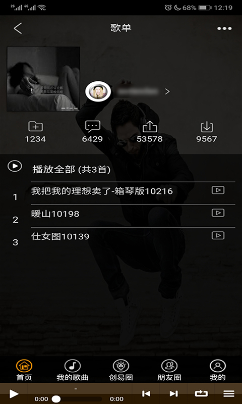 希哆音悦安卓App_希哆音悦官方下载