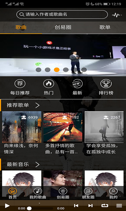 希哆音悦安卓App_希哆音悦官方下载