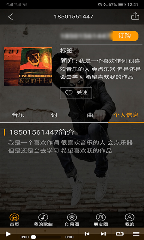 希哆音悦安卓App_希哆音悦官方下载