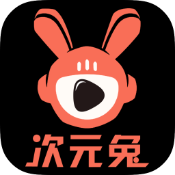 次元兔交友软件官方下载