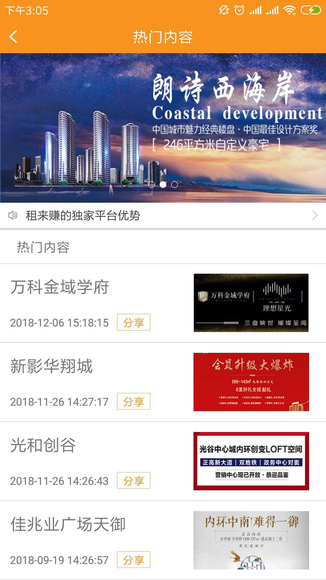 租来赚安卓App_租来赚正式版下载
