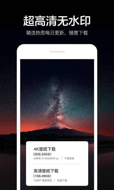 指尖4K壁纸免费版app下载_指尖4K壁纸免费版软件下载安装