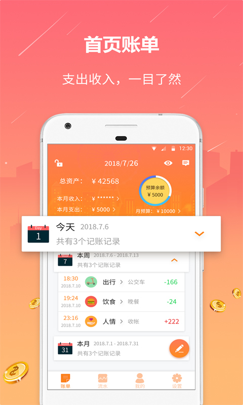 顺丰彩记纯净版下载_顺丰彩记下载安装