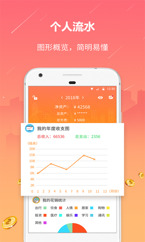顺丰彩记纯净版下载_顺丰彩记下载安装