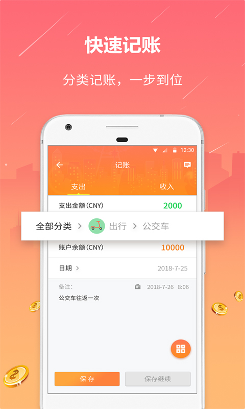 顺丰彩记纯净版下载_顺丰彩记下载安装