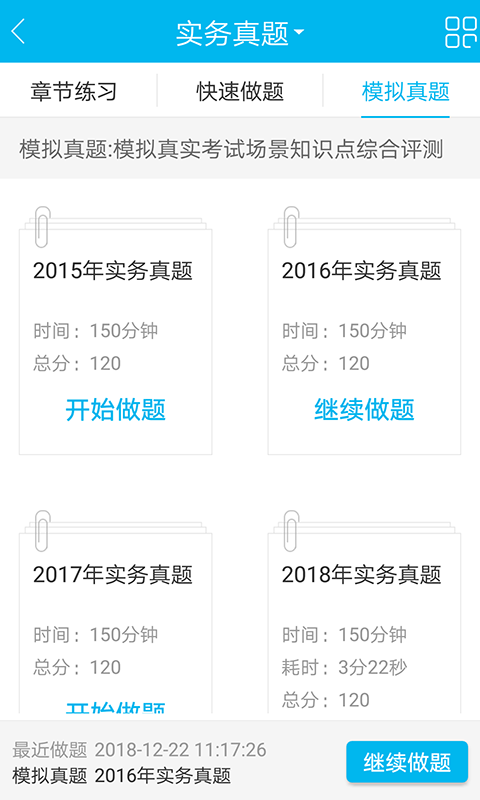 消防全攻略APP下载_消防全攻略手机版下载
