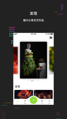 花聚最新版2025下载_花聚新版手机端