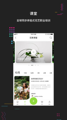 花聚最新版2025下载_花聚新版手机端