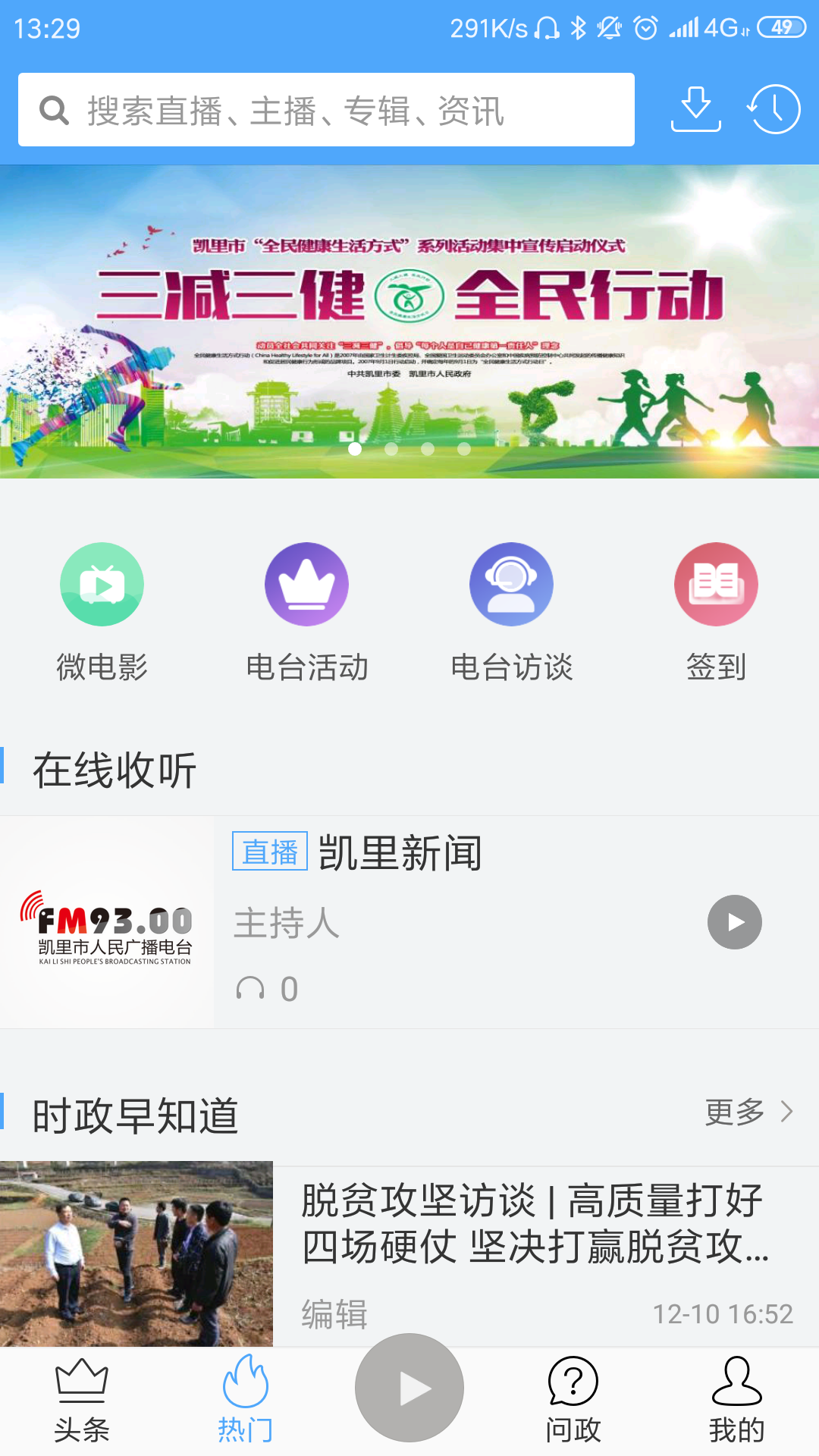 爱凯里纯净版下载_爱凯里新版手机端