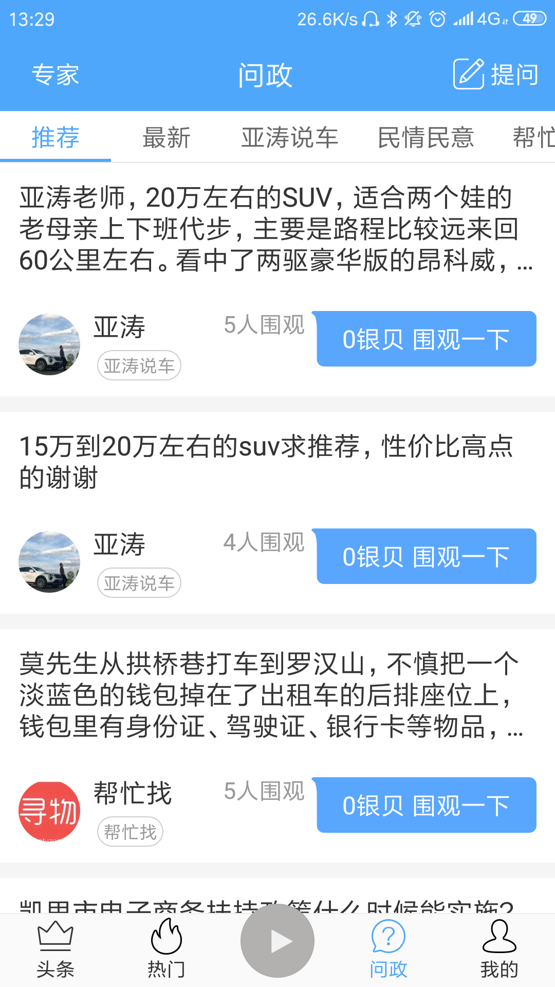 爱凯里纯净版下载_爱凯里新版手机端