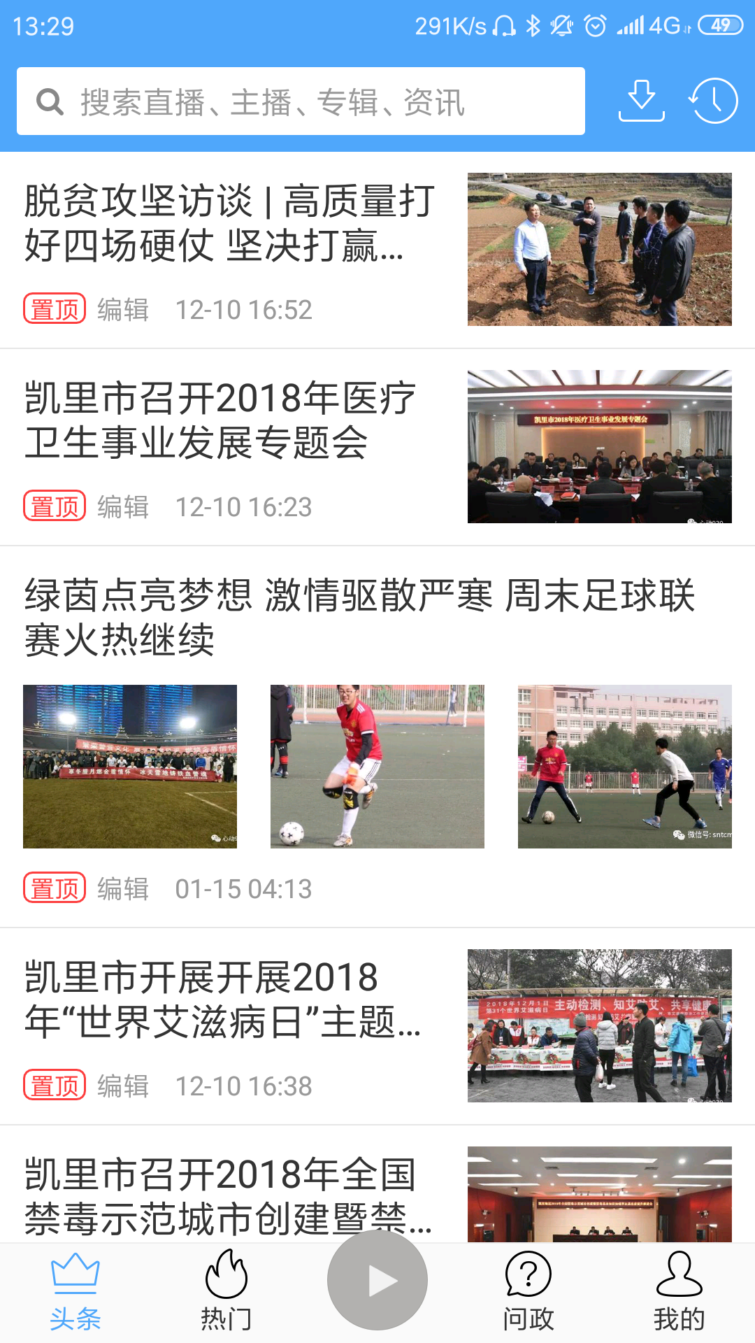 爱凯里纯净版下载_爱凯里新版手机端