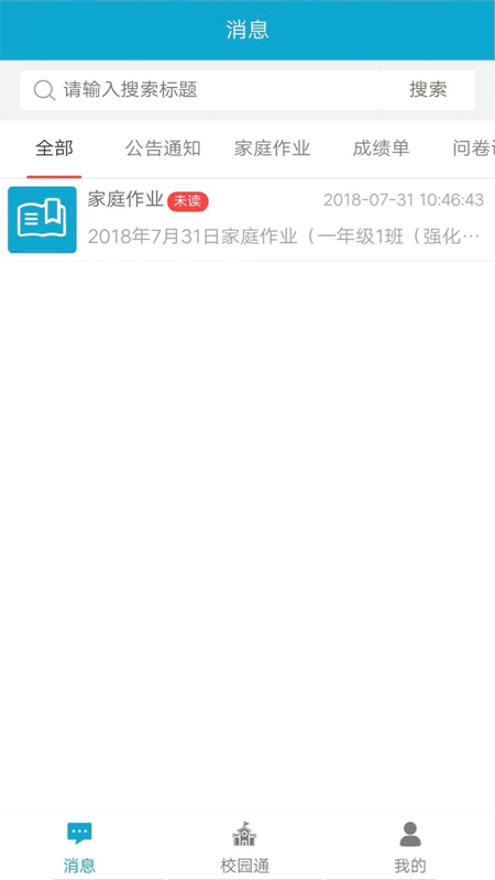 寄享教育平台最新版本下载_寄享教育平台正版免费下载