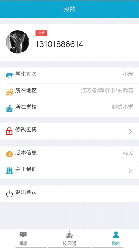 寄享教育平台最新版本下载_寄享教育平台正版免费下载