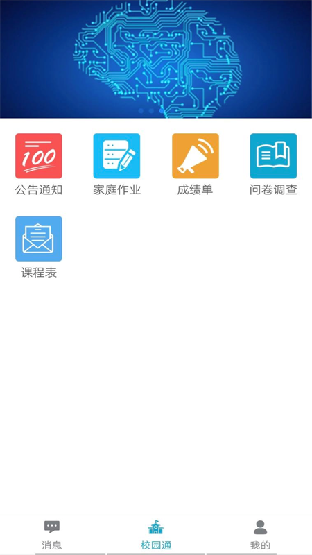 寄享教育平台最新版本下载_寄享教育平台正版免费下载