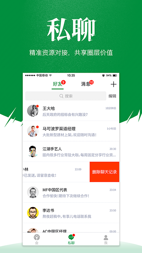 健康会下载官方版_健康会2025最新下载