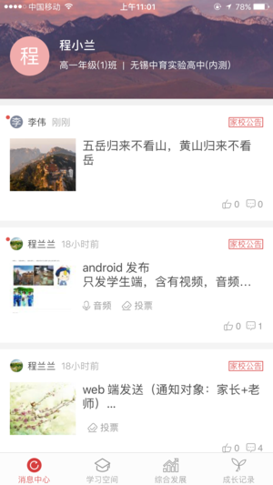 开十二教育学生端正版手机版_开十二教育学生端安卓版下载安装