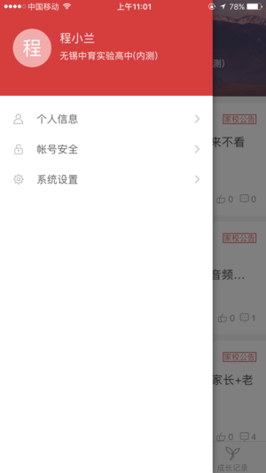 开十二教育学生端正版手机版_开十二教育学生端安卓版下载安装