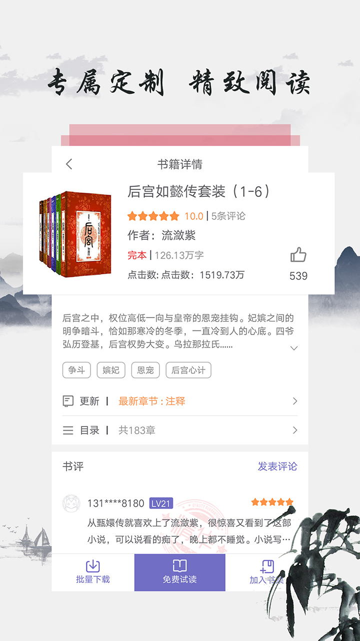 免费图书中文版下载_免费图书2025新版