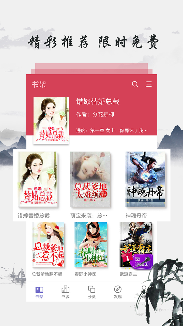 免费图书中文版下载_免费图书2025新版