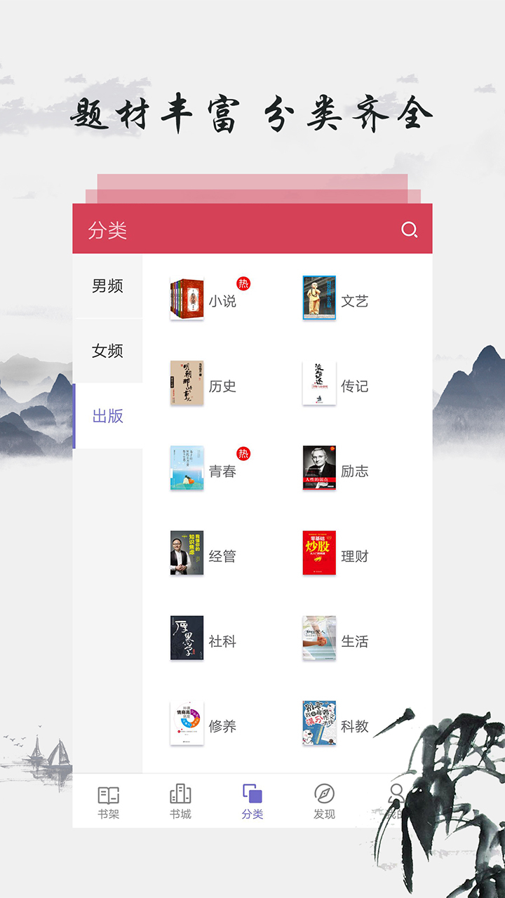 免费图书中文版下载_免费图书2025新版