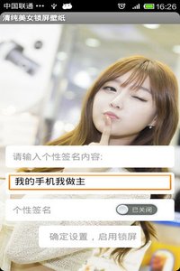 清纯美女锁屏壁纸免费下载_清纯美女锁屏壁纸App下载安装手机版