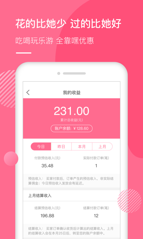 嘿优惠最新版本_嘿优惠官方版下载