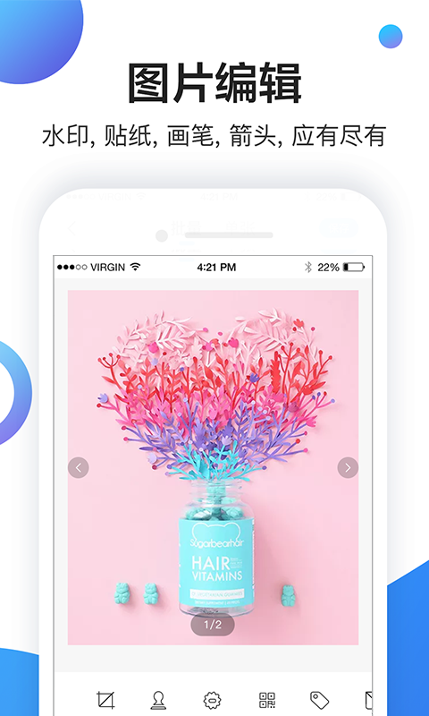 微商小管家官方手机端下载_微商小管家APP下载