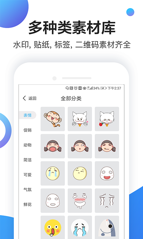 微商小管家官方手机端下载_微商小管家APP下载