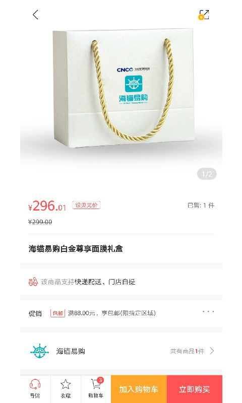海锚易购全新2025版_海锚易购下载免费2025新版