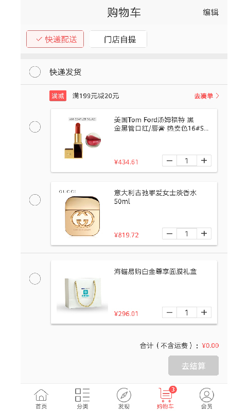 海锚易购全新2025版_海锚易购下载免费2025新版