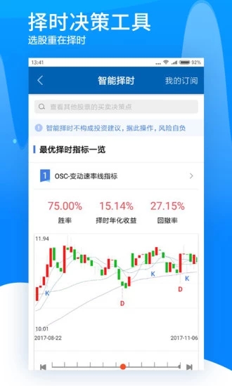 广发证券易淘金免费版app下载_广发证券易淘金app最新官方版下载