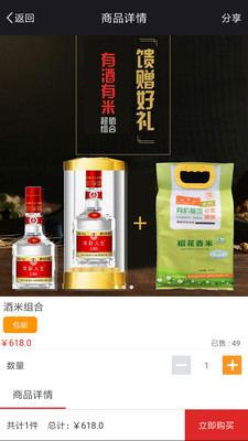 买买单官方免费下载_买买单手机客户端