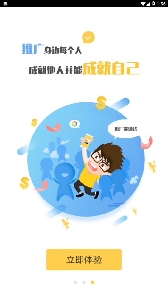 有人吖软件下载_有人吖APP下载安装
