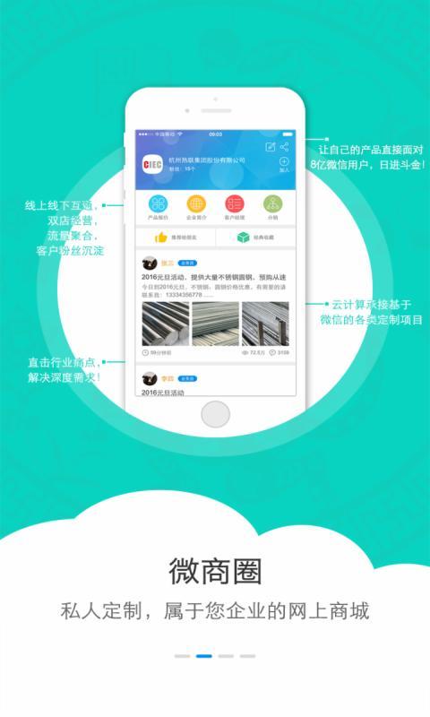 高达微鑫官方正版免费_高达微鑫免费下载