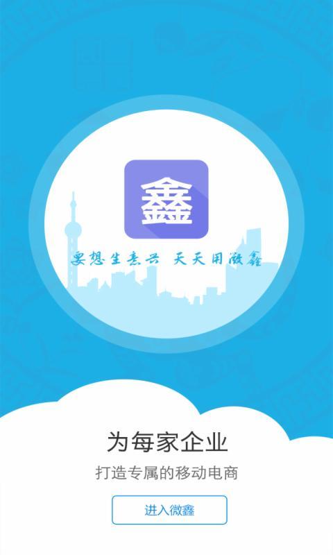 高达微鑫官方正版免费_高达微鑫免费下载