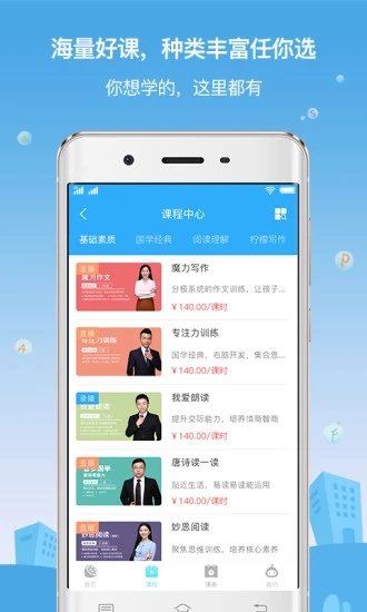 柠檬树下大语文新版手机端_柠檬树下大语文正版手机版