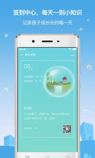 柠檬树下大语文新版手机端_柠檬树下大语文正版手机版