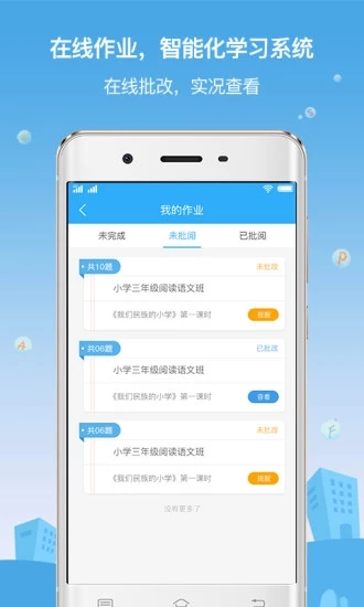 柠檬树下大语文新版手机端_柠檬树下大语文正版手机版