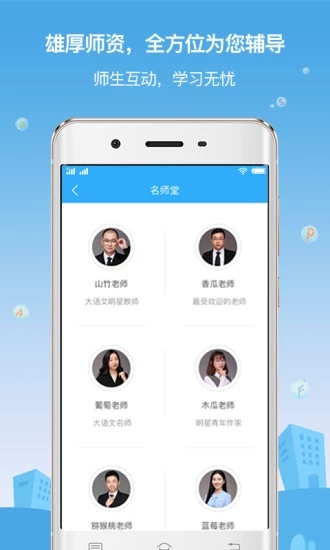 柠檬树下大语文新版手机端_柠檬树下大语文正版手机版