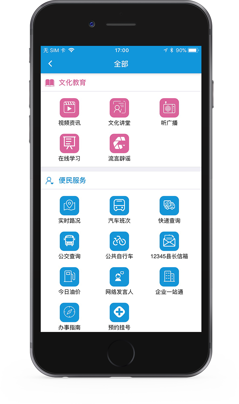 我的阜宁手机版下载_我的阜宁正版免费下载