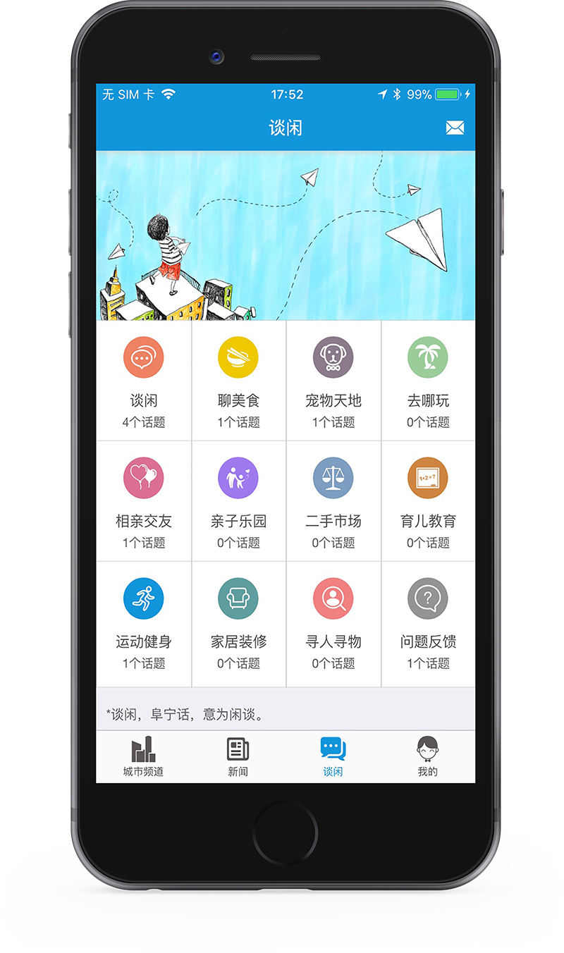 我的阜宁手机版下载_我的阜宁正版免费下载