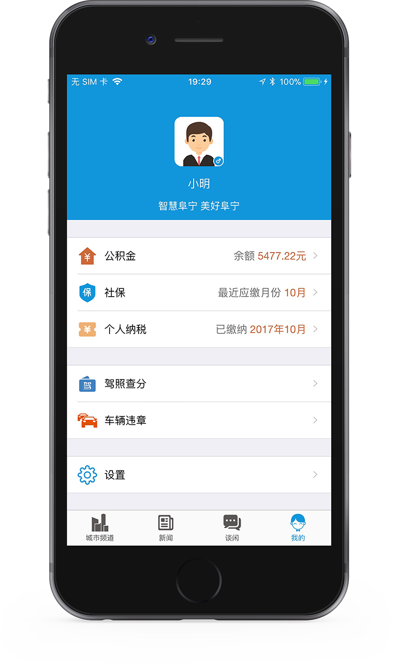 我的阜宁手机版下载_我的阜宁正版免费下载