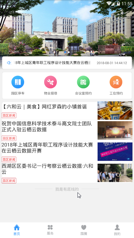 云栖云e平台下载免费2025新版_云栖云e平台下载免费2025新版