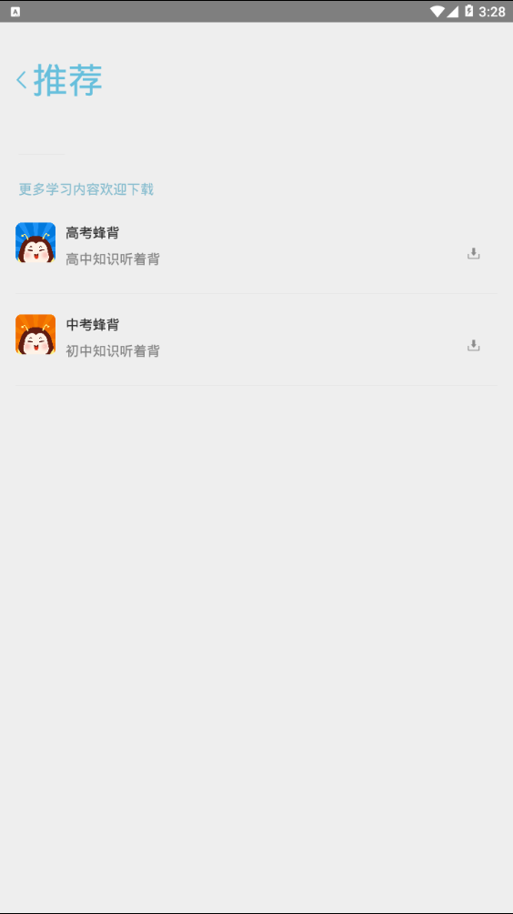 乐乐学作文最新版本下载安装_乐乐学作文中文版下载