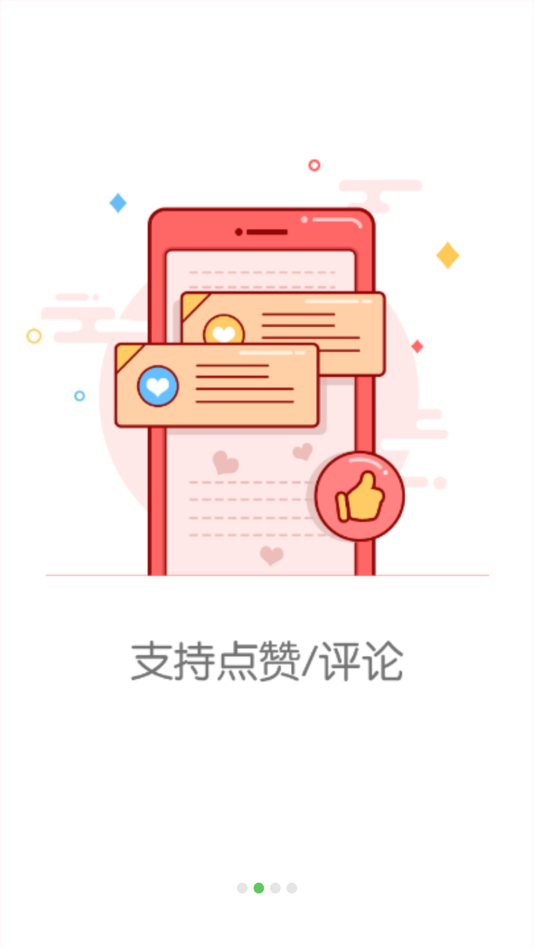 朋友圈制作器手机版下载_朋友圈制作器安卓App